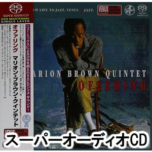 マリオン・ブラウン・クインテット / オファリング [SACD]