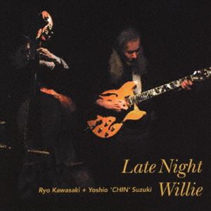 川崎燎＋鈴木良雄（g／b） / レイト・ナイト・ウィリー [CD]