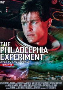 プレミアムプライス版 フィラデルフィア・エクスペリメント HDマスター版《数量限定版》 [DVD]
