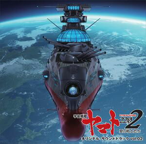 ［STAR BLAZERS 2202 AI NO SENSHI TACHI］ ORIGINAL SOUNDTRACK VOL.02詳しい納期他、ご注文時はお支払・送料・返品のページをご確認ください発売日2019/3/6宮川彬良（音楽） / 『宇宙戦艦ヤマト2202 愛の戦士たち』 オリジナル・サウンドトラック vol.02（UHQCD）［STAR BLAZERS 2202 AI NO SENSHI TACHI］ ORIGINAL SOUNDTRACK VOL.02 ジャンル アニメ・ゲーム国内アニメ音楽 関連キーワード 宮川彬良（音楽）大好評アニメ『宇宙戦艦ヤマト2202　愛の戦士たち』シリーズ完結！第五〜最終第七章までを収録したサウンドトラックがUHQCDで登場！　（C）RSUHQCD／描き下ろしジャケット封入特典ボーナスディスク付関連商品宇宙戦艦ヤマト関連商品松本零士関連商品 種別 CD JAN 4540774906673 組枚数 2 製作年 2018 販売元 バンダイナムコフィルムワークス登録日2018/12/12