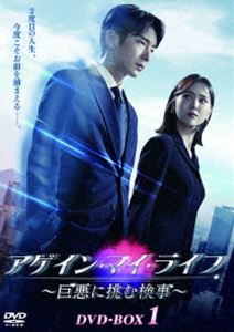 �������󡦥ޥ����饤�� ���𰭤�ĩ�ม���� DVD-BOX1 [DVD]