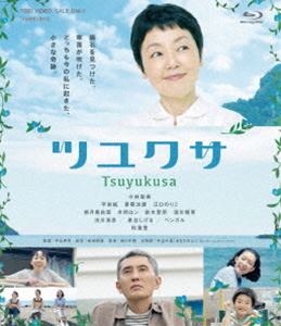 ツユクサ詳しい納期他、ご注文時はお支払・送料・返品のページをご確認ください発売日2022/9/28関連キーワード：コバヤシサトミツユクサツユクサ ジャンル 邦画ドラマ全般 監督 平山秀幸 出演 小林聡美平岩紙斎藤汰鷹江口のりこ桃月庵白酒松重豊とある小さな田舎町で暮らす芙美。気の合う職場の友人たちと過ごしたり、うんと年の離れた親友の少年と遊びに出かけたり、ある日、隕石に遭遇するというあり得ない出来事を経験したり。そんなふうに日々の生活を楽しく送るなかで、ときおり見え隠れする芙美の哀しみ。彼女がひとりで暮らしていることには理由があって、その理由には“ある哀しみ”があって、そして草笛をきっかけに出会った男性と恋の予感も訪れて…。封入特典ピクチャーレーベル特典映像劇場予告／TVスポット関連商品2022年公開の日本映画小林聡美出演作品松重豊出演作品 種別 Blu-ray JAN 4988101219674 収録時間 95分 カラー カラー 組枚数 1 製作年 2021 製作国 日本 音声 リニアPCM（5.1ch） 販売元 東映登録日2022/06/30