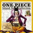 フォクシー(島田敏) / ONE PIECE Island Song Collection ロングリングロングランド::オヤビンThat’s Right! [C...