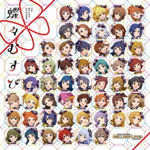 ナムコミリオンオールスターズ ジ アイドルマスター ミリオン ライブ チョウチョウムスビ詳しい納期他、ご注文時はお支払・送料・返品のページをご確認ください発売日2025/7/30関連キーワード：IDOLMASTER あいます アイマス 765ミリオンオールスターズ ミリオンライブ アルバム765 MILLION ALLSTARS / THE IDOLM＠STER MILLION LIVE! 蝶々むすびジ アイドルマスター ミリオン ライブ チョウチョウムスビ ジャンル アニメ・ゲームゲーム音楽 関連キーワード 765 MILLION ALLSTARSアプリゲーム『アイドルマスター　ミリオンライブ！　シアターデイズ』8周年！記念楽曲「蝶々むすび」を収録したミニアルバムが発売決定！　（C）RSオリジナル発売日：2025年7月30日収録曲目11.蝶々むすび(3:29)2.dear... （Asterism ver.）(4:41)3.シークレットジュエル〜魅惑の金剛石〜 （Rabbit Girls ver.）(3:29)4.百花は月下に散りぬるを （SHINOBI Night ver.）(5:00)5.スペードのQ （ぴえぴえ ver.）(3:52)6.花ざかりWeekend□ （2 Luxury ver.）(4:12) 種別 CD JAN 4540774251674 収録時間 24分45秒 組枚数 1 製作年 2025 販売元 バンダイナムコフィルムワークス登録日2025/05/30