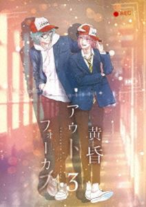 タソガレアウトフォーカス詳しい納期他、ご注文時はお支払・送料・返品のページをご確認ください発売日2024/12/27関連キーワード：アニメーション ブルーレイ BD黄昏アウトフォーカス 3巻【BD】タソガレアウトフォーカス ジャンル アニメテレビアニメ 監督 出演 松岡禎丞内田雄馬古川慎中澤まさとも江口拓也斉藤壮馬不良で一匹狼の寿と、映画部で寿を撮影することになった真央。寮で同室の二人が交わした「約束」が、やがて二人を甘く縛りつけて—。映画部部長で人気者の仁と、仁に対抗心を燃やす後輩の義一。ぶつかりながらも、やがて二人は惹かれ合い—。無口で不愛想だが信頼の厚い副部長の礼と、季節外れの新入部員・詩音。不意のキスから、二人の「お付き合い」が始まって—。僕らは、レンズ越しに恋を知る。封入特典原作・じゃのめによる描き下ろしイラスト仕様ジャケット（稲葉礼＆吉乃詩音）／ブックレット／ジャケットイラスト使用 アクリルスタンド（稲葉礼＆吉乃詩音）特典映像番宣スポットCM／各話アフタートーク関連商品TVアニメ黄昏アウトフォーカス2024年日本のテレビアニメスタジオディーン制作作品 種別 Blu-ray JAN 4549743997674 組枚数 1 製作年 2024 製作国 日本 販売元 ムービック登録日2024/07/01