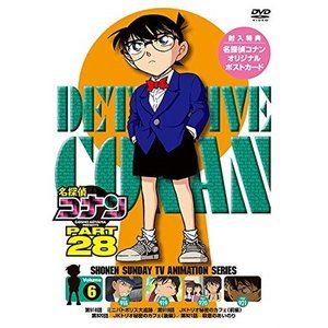 名探偵コナン PART28 Vol.6 DVD