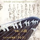 ミナガワタツオ ニホンデントウオンガクトキリシタンオンガクトノデアイ ソウキョク ロクダン トグレゴリオセイカ クレド詳しい納期他、ご注文時はお支払・送料・返品のページをご確認ください発売日2011/3/30皆川達夫（監修、解説、指揮） / 日本伝統音楽とキリシタン音楽との出会い 箏曲 六段 とグレゴリオ聖歌 クレドニホンデントウオンガクトキリシタンオンガクトノデアイ ソウキョク ロクダン トグレゴリオセイカ クレド ジャンル クラシックその他 関連キーワード 皆川達夫（監修、解説、指揮）田中豊輝（T）グリーン・ウッド・ハーモニー飯塚由美（org）高橋雅和（lute）中野哲也（Viola da gamba）矢崎雅巳（tb）原田博之（T）日本に西洋音楽が受容されたのは明治以後ではなく、江戸時代だった！？日本の伝統音楽とキリシタン音楽との出会い…、日本音楽史への仮説を演奏によって検証したユニークなアルバムが登場です。日本の伝統音楽・箏曲（そうきょく）「六段」のルーツはグレゴリオ聖歌なのか、時をこえ「六段」誕生の謎に迫ります！　（C）RS封入特典解説収録曲目11.少年使節歓迎ミサ曲『グローリア』(6:44)2.秀吉御前における少年使節の演奏曲『千々の悲しみ』(1:55)3.マリア典礼書中の『連祷』（聖マリアの連祷）(4:39)4.グレゴリオ聖歌『クレド』第三番(5:22)5.グレゴリオ聖歌『クレド』第四番(5:28)6.グレゴリオ聖歌『クレド』第一番(5:15)7.グレゴリオ聖歌『クレド』第一番（拍節リズム演奏）(5:00)8.グレゴリオ聖歌『クレド』第三番と『六段』（初段・二段との合奏）(5:15)9.グレゴリオ聖歌『クレド』第四番と『六段』（初段・二段との合奏）(5:18)10.グレゴリオ聖歌『クレド』第一番と『六段』全曲合奏(12:22)11.箏曲『六段』(7:20) 種別 CD JAN 4519239016677 収録時間 64分43秒 組枚数 1 製作年 2010 販売元 ビクターエンタテインメント登録日2010/12/27
