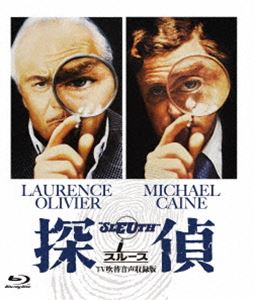 楽天ぐるぐる王国FS 楽天市場店吹替シネマCLASSICS 探偵〈スルース〉-TV吹替音声収録版- [Blu-ray]