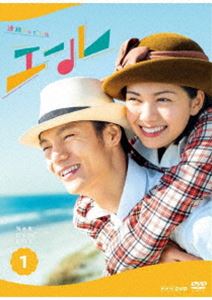 Human - 連続テレビ小説 エール 完全版 DVD BOX1 [DVD]