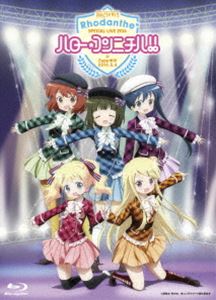 詳しい納期他、ご注文時はお支払・送料・返品のページをご確認ください発売日2014/10/22Rhodanthe＊Special Live BD 2014 ハロー＊コンニチハ!! ＠Zepp Tokyo 2014.5.4 ジャンル 音楽Jポップ 監督 出演 Rhodanthe＊2013年7月から放送のTVアニメ『きんいろモザイク』のメインキャラクターを演じる5人で結成され、主題歌シングル「Jumping！！／Your Voice」でCDデビューを果たしたスペシャルユニット、Rhodanthe（ローダンセ）。そんなRhodantheが2014年5月4日にZepp Tokyoで開催したスペシャルライブを映像化。デビュー曲「Your Voice」「Jumping！！」からソロやユニット楽曲までを披露。2400枚のチケットが即完しプレミアムライブと化した公演の模様を完全収録。収録内容Your Voice／はるいろアネモネ／さつきいろハルジオン／あじさいいろブルースカイ／ひまわりいろサマーデイズ／なぎさいろハイビスカス／きんいろ＋ぎんいろモクセイ／夕焼けいろコスモス／あきいろスターマイン／いろどりポインセチア／ぎんいろスノウドロップ／つばきいろマイフレンド／ももいろセレブレーション／さくらいろチェリッシュ／Jumping！！／YourVoice〜Jumping！！ スペシャルメドレー封入特典アニメ絵柄スペシャルパッケージ仕様／ライブフォトブック（以上2点、初回生産分のみ特典） 種別 Blu-ray JAN 4580325318678 収録時間 123分 組枚数 1 製作国 日本 販売元 ビクターエンタテインメント登録日2014/08/20