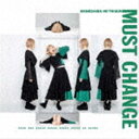 豆柴の大群 / MUST CHANGE（通常盤／CD盤／ハナエモン