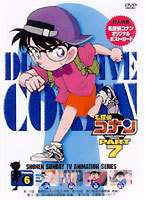 名探偵コナンDVD PART7 Vol.6 [DVD]