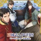 (ドラマCD) 三国志LOVERS ドラマCD 第3巻 碧水説話 CD
