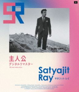 主人公 デジタルリマスター [Blu-ray]