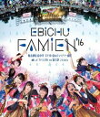 詳しい納期他、ご注文時はお支払・送料・返品のページをご確認ください発売日2016/12/21関連キーワード：エビ中私立恵比寿中学／エビ中 夏のファミリー遠足 略してファミえん in 富士急2016 ジャンル 音楽邦楽アイドル 監督 出演 私立恵比寿中学2009年に結成された日本の女性アイドルグループ”私立恵比寿中学”。架空の学校「私立恵比寿中学1年B組」を舞台に「永遠の中学生」というコンセプトで活動している。デビュー前は家電量販店やショッピングモールなどで無料ライブを行うなど精力的に活動し、2012年5月にシングル「仮契約のシンデレラ」でメジャーデビューを果たした。翌年にはメジャーデビューから1年7ヶ月という最速でさいたまスーパーアリーナ公演を行い、日本人史上最速の記録を更新した。本作は、ライブ映像作品。4年連続の開催となった野外ワンマンライブ「ファミえん」の2016年8月20日に富士急ハイランドで行われたライブの模様を収録。本番直後に降り出した豪雨と水による演出が見られるファン必携の作品に仕上がっている。特典映像オフショットメイキング関連商品私立恵比寿中学映像作品 種別 Blu-ray JAN 4547366281682 収録時間 219分 組枚数 1 製作国 日本 販売元 ソニー・ミュージックソリューションズ登録日2016/11/22
