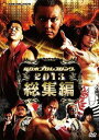 新日本プロレス2013総集編 [DVD]