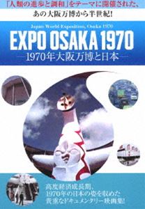 エクスポオオサカ1970ノ1970ネンオオサカバンパクトニホン詳しい納期他、ご注文時はお支払・送料・返品のページをご確認ください発売日2023/7/5関連キーワード：ドキュメントEXPO OSAKA 1970-1970年大阪万博と日本-エクスポオオサカ1970ノ1970ネンオオサカバンパクトニホン ジャンル 邦画ドキュメンタリー 監督 出演 高度経済成長期、右肩上がりで経済成長を続けた日本の象徴となった1970年の日本万国博覧会、通称“大阪万博”。その輝かしいイベントの一方で、日本は高度経済成長による急速な工業化による産業の転換、それにともなう人口の偏りや公害等の問題に悩まされていた。本作は、大阪万国博覧会開催の年として日本人の記憶に刻まれれている1970年という年の日本の姿を、当時の貴重なドキュメンタリーフィルムで振り返った作品。特典映像大阪万博が見た未来 現代につながる技術開発 種別 DVD JAN 4515514081682 収録時間 101分 カラー カラー 組枚数 1 製作国 日本 音声 （モノラル） 販売元 徳間ジャパンコミュニケーションズ登録日2023/04/28