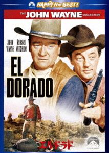 エル・ドラド [DVD]