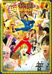 詳しい納期他、ご注文時はお支払・送料・返品のページをご確認ください発売日2016/2/24舞台 増田こうすけ劇場ギャグマンガ日和 ジャンル 趣味・教養舞台／歌劇 監督 出演 鎌苅健太新井ひとみ西山丈也増田こうすけの漫画「増田こうすけ劇場 ギャグマンガ日和」が舞台化。2015年9月、銀座の博品館劇場にて公演された模様を収録したDVD作品。 種別 DVD JAN 4571436910684 組枚数 1 販売元 フロンティアワークス登録日2016/01/07