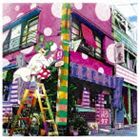 デンキグルーブ アップサイド ダウン詳しい納期他、ご注文時はお支払・送料・返品のページをご確認ください発売日2009/11/18関連キーワード：アップサイドダウン シングル電気グルーヴ / Upside Down（通常盤）アップサイド ダウン ジャンル 邦楽クラブ/テクノ 関連キーワード 電気グルーヴ1989年に、ミュージシャンの石野卓球を中心に結成し、1991年にシングル「RHYTHM RED BEAT BLACK（Version 300000000000）／TMN VS 電気GROOVE」でメジャーデビューした電気グルーヴ。彼らの楽曲たちは、シンセサイザーなどを使用した電子音楽・テクノ調を特徴とした音楽が数多くある。デビュー後は、CMソングやアニメ、映画のテーマソングに起用されその名が知られるようになった。そして、プロデュース業やタレント業など個々での活動も行っている彼らが、2009年で結成20年を迎える。この記念すべき年にシングル「Upside Down」をリリース。海外でのイベントにも参加し、ヨーロッパのテクノ界でも定評のある彼らの記念シングルをお届け。通常盤／オリジナル発売日：2009年11月18日／同時発売初回生産限定商品はKSCL-1497収録曲目11.Upside Down(4:13)2.Shangri-La （Y.Sunahara 2009 Remodel）(5:07)3.やりすぎコージーOP(2:47)4.Upside Down -TV Version-(1:19)▼お買い得キャンペーン開催中！対象商品はコチラ！ 種別 CD JAN 4562292970684 収録時間 13分26秒 組枚数 1 製作年 2009 販売元 ソニー・ミュージックソリューションズ登録日2009/10/16