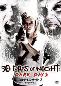 詳しい納期他、ご注文時はお支払・送料・返品のページをご確認ください発売日2011/10/530デイズ・ナイト2：ダーク・デイズ ジャンル 洋画ホラー 監督 ベン・ケタイ 出演 キエレ・サンチェスリス・コイロディオラ・ベアードハロルド・ペリノーミア・カーシュナースティーヴ・ナイルズ原作のヴァンパイア・アクションの続編作!原作者自ら脚本を務め、スタッフ＆キャストを一新!前作から一年、夫を失ったステラは世界中でヴァンパイアの存在を説いて回るが、信じてもらえない。同じ境遇のポールと出逢い、ヴァンパイアたちへの復讐を決意する。今度はロサンゼルスの奥深くへと足を踏み入れ、ヴァンパイアたちを根絶すべく自らを極限に追い込んでいく…。 種別 DVD JAN 4547462077684 組枚数 1 製作年 2010 製作国 アメリカ 販売元 ソニー・ピクチャーズ エンタテインメント登録日2011/09/16