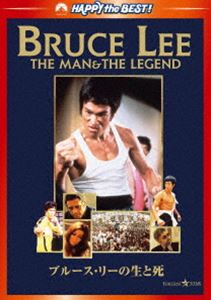 Variety - ブルース・リーの生と死 [DVD]