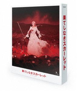 【特典付】果てしなきスカーレット Blu-ray スペシャル・エディション (初回仕様) [Blu-ray]