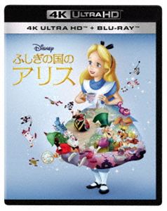ふしぎの国のアリス 4K UHD＋ブルーレイセット [Ultra HD Blu-ray]