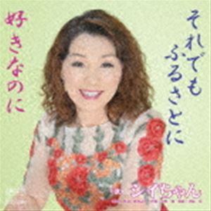 ��������� / ����Ǥ� �դ뤵�Ȥ� [CD]