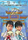 ハンサム落語アワー 神奈川編 [DVD]