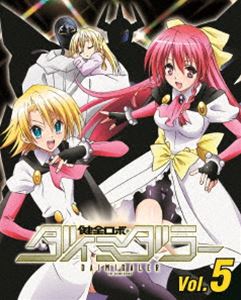 BOX - 健全ロボ ダイミダラー Vol.5【Blu-ray】 [Blu-ray]