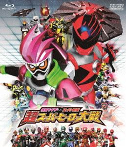 カメンライダースーパーセンタイチョウスーパーヒーロータイセン詳しい納期他、ご注文時はお支払・送料・返品のページをご確認ください発売日2021/8/4関連キーワード：イイジマヒロキ ブルーレイ BD仮面ライダー×スーパー戦隊 超スーパーヒーロー大戦カメンライダースーパーセンタイチョウスーパーヒーロータイセン ジャンル アニメ特撮 監督 金田治 出演 飯島寛騎岐洲匠瀬戸利樹立石晴香丸山敦史突如現れた超巨大浮遊要塞が総攻撃を開始、世界の大都市が壊滅状況に陥ってしまう。仮面ライダーエグゼイド、宇宙戦隊キュウレンジャーが迎え撃つも圧倒的な大きさと数に勝る謎の敵に全く歯が立たない。だが、窮地を救うヒーローが現れる。死んだはずの九条貴利矢と見たこともないヒーローの勇姿…。敵はどこから、一体何のために来たのか?封入特典ピクチャーレーベル特典映像TRAILER関連商品スーパー戦隊シリーズ 種別 Blu-ray JAN 4988101214686 収録時間 94分 カラー カラー 組枚数 1 製作年 2017 製作国 日本 字幕 バリアフリー日本語 音声 リニアPCM（5.1ch） 販売元 東映登録日2021/06/15