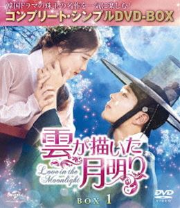 雲が描いた月明り BOX1＜コンプリート・シンプルDVD-BOX5，000円シリーズ＞【期間限定生産】 [DVD]