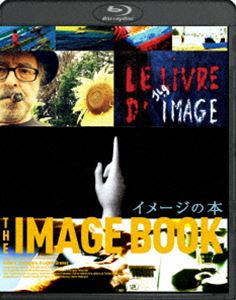 イメージの本 コレクターズ・エディション [Blu-ray] 1