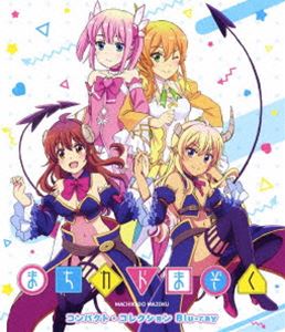 �ޤ����ɤޤ��� ����ѥ��ȡ����쥯����� Blu-ray [Blu-ray]