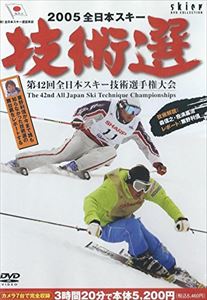 詳しい納期他、ご注文時はお支払・送料・返品のページをご確認ください発売日2005/6/202005 全日本スキー技術選 ジャンル スポーツウィンタースポーツ 監督 出演 北海道ルスツリゾートに3年ぶりに戻って開催された第12回テク選の模様を収録。各種目1位が語るテクニックとタクティクス、収録選手250名にも及ぶライディングシーンなど必見。 種別 DVD JAN 4989346913686 収録時間 200分 カラー カラー 組枚数 1 製作年 2005 製作国 日本 音声 DD 販売元 山と渓谷社登録日2005/12/02