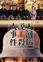 詳しい納期他、ご注文時はお支払・送料・返品のページをご確認ください発売日2015/10/30天河伝説殺人事件 ジャンル 邦画サスペンス 監督 市川崑 出演 榎木孝明岸恵子日下武史財前直見岸田今日子内田康夫原作のミステリーを市川崑が映画化!重厚で華麗な伝統美を誇る能楽の世界で起きた連続殺人事件。神と悪魔が降り立つサイキックスポット“天河”に隠された真実に、紀行ライター・浅見光彦が挑む。特典映像メイキング映像／特報／劇場予告編関連商品市川崑監督作品90年代日本映画 種別 DVD JAN 4988111290687 収録時間 109分 画面サイズ ビスタ カラー カラー 組枚数 1 製作年 1991 製作国 日本 字幕 日本語 音声 日本語DD（ステレオ） 販売元 KADOKAWA登録日2015/04/24