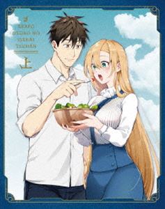 アラフォー男の異世界通販 Blu-ray BOX 上巻 [Blu-ray]