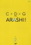 CDG no ARASHI! Vol.2 [DVD]