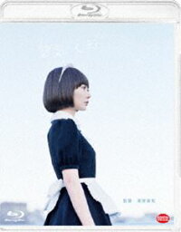 空気人形 [Blu-ray]