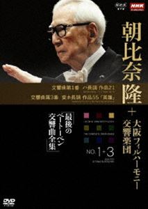 NHK���饷���� ī����δ ���ե��롦�ϡ���ˡ�������� �Ǹ�Υ١��ȡ��٥��������� �������1�֡���3�� [DVD]