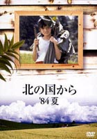 �̤ι񤫤� 84 �� [DVD]