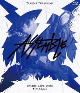 寺島拓篤／TAKUMA TERASHIMA ONLINE LIVE 2020 4th STAGE ～ASSEMBLE～ [Blu-ray]