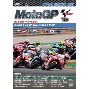 2019MotoGP公式DVD 後半戦セット [DVD]