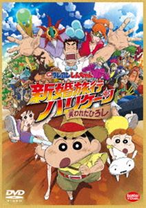楽天市場】クレヨンしんちゃん 映画 2019 dvdの通販 楽天市場】クレヨンしんちゃん 映画 2019 dvdの通販
