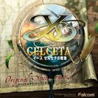 (ゲーム・ミュージック) イース セルセタの樹海 オリジナルサウンドトラック（特別価格盤） 