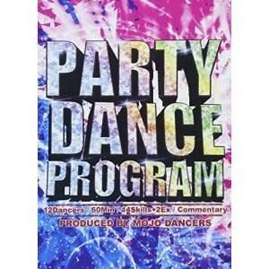 MOJO DANCERS／PARTY DANCE PROGRAM Produced by MOJO DANCERS [DVD]