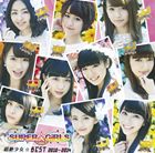 SUPER☆GiRLS / 超絶少女☆BEST 2010〜2014（CD＋DVD） [CD]