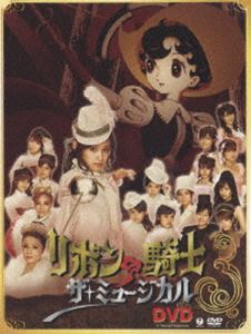 [送料無料] モーニング娘。／ミュージカル リボンの騎士 DVD [DVD]