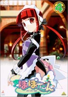 詳しい納期他、ご注文時はお支払・送料・返品のページをご確認ください発売日2003/12/21ぽぽたん 4 ジャンル アニメ萌え系アニメ 監督 木村真一郎 出演 大原さやか浅野真澄桃井はるこ門脇舞人気美少女PCゲームをTVアニメ化した萌え系ラブコメアニメ第4弾。海水浴場で海の家を開き、焼きそばを売る三姉妹。そこにすっかり中年男性となり、洋館・ぽぽたんの秘密に気づいた大地が現れる。第7話「いえないこと」と第8話「くりすます」を収録。収録内容第7話｢いえないこと｣／第8話｢くりすます｣封入特典ぽよよん・ろっく描き下ろし みつめちゃイヤッ シート“メアー”(初回生産分のみ特典)特典映像“ぽぽらじ”公開録音おまけ映像3関連商品シャフト制作作品2003年日本のテレビアニメ 種別 DVD JAN 4934569616692 画面サイズ ビスタ カラー カラー 組枚数 1 製作国 日本 音声 日本語DD（ステレオ） 販売元 バンダイナムコフィルムワークス登録日2005/12/27